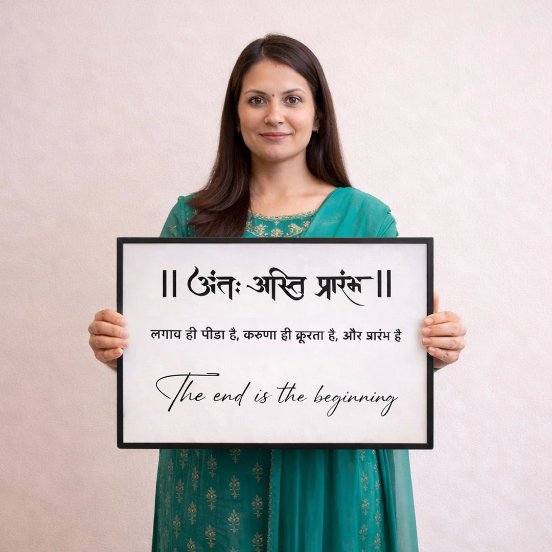 Anta Asti Prarambh Motivational Wall Frame - Image 2
