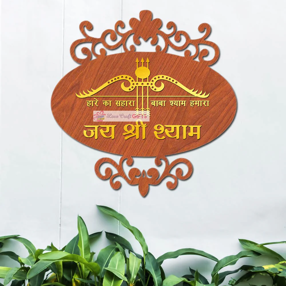 Customized Khatu Shyam Ji Wooden Home Name Plates-12x15"