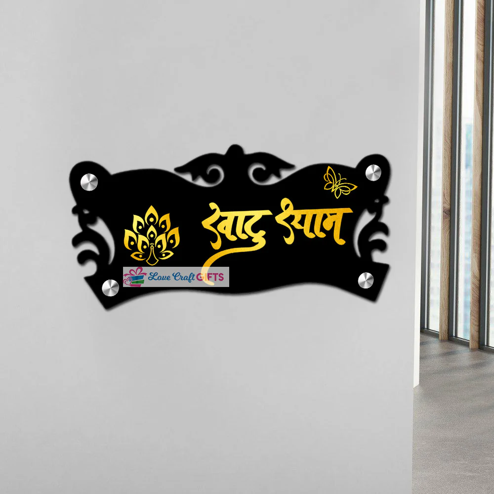 Best Khatu Shyam Acrylic Home Name Plates-10x18" - Image 3