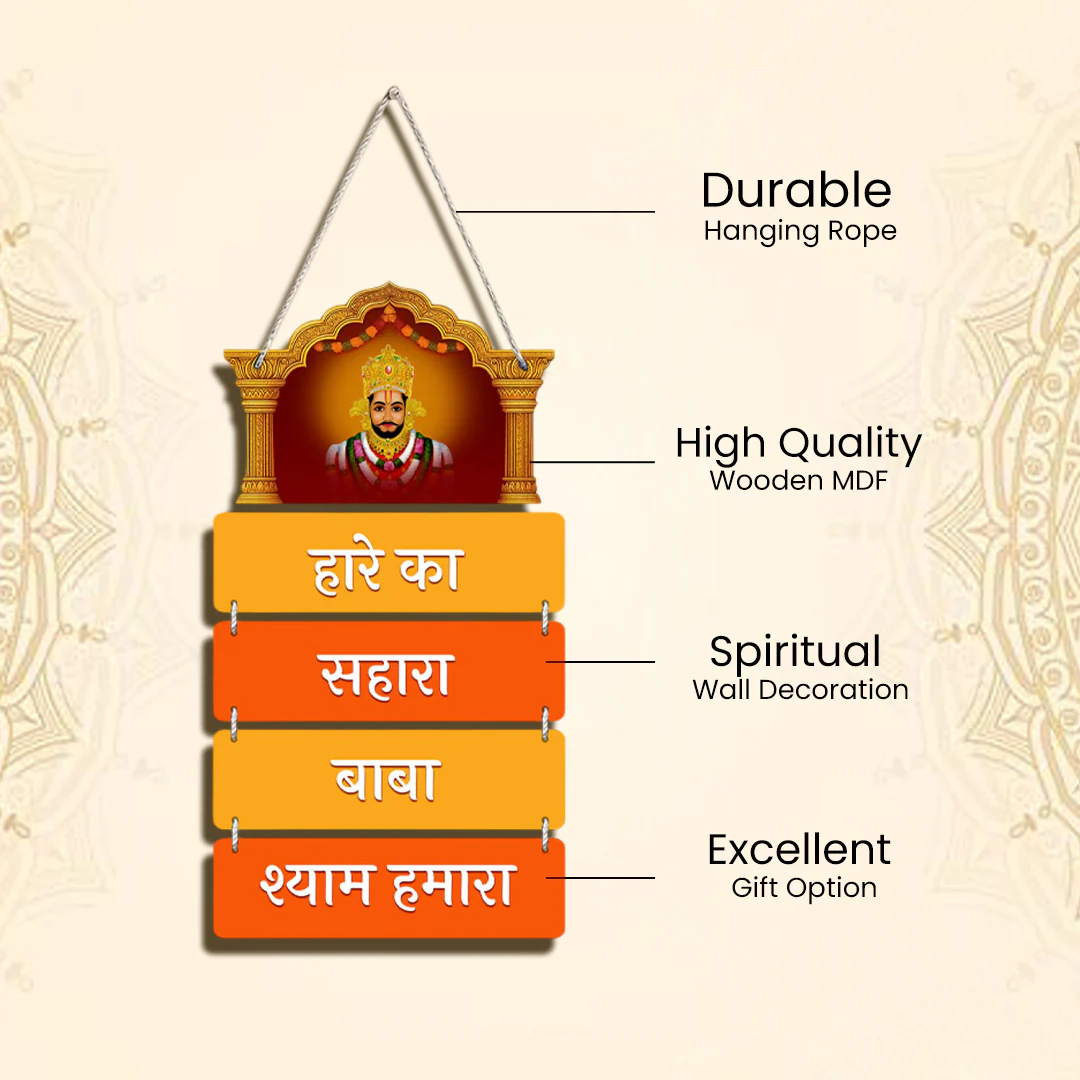 Khatu Shyam Baba Wooden Wall Hanging | 9×18" - Image 4