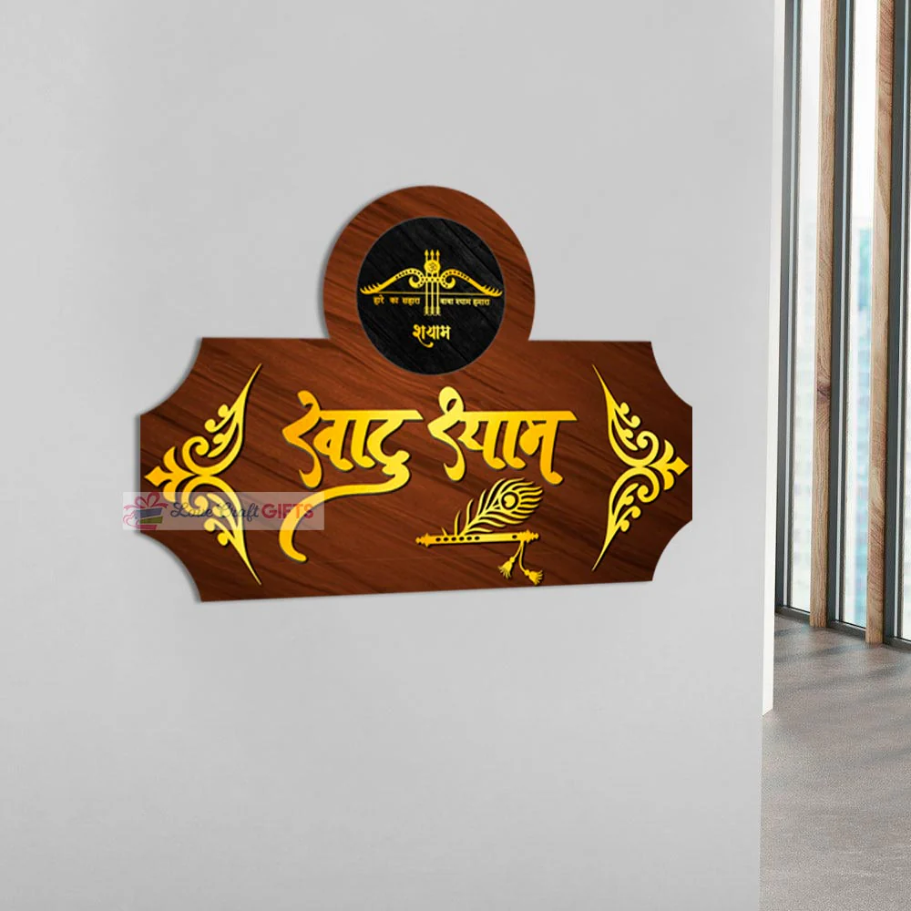 Khatu Shyam Wooden Home Name Plates-12x15" - Image 3
