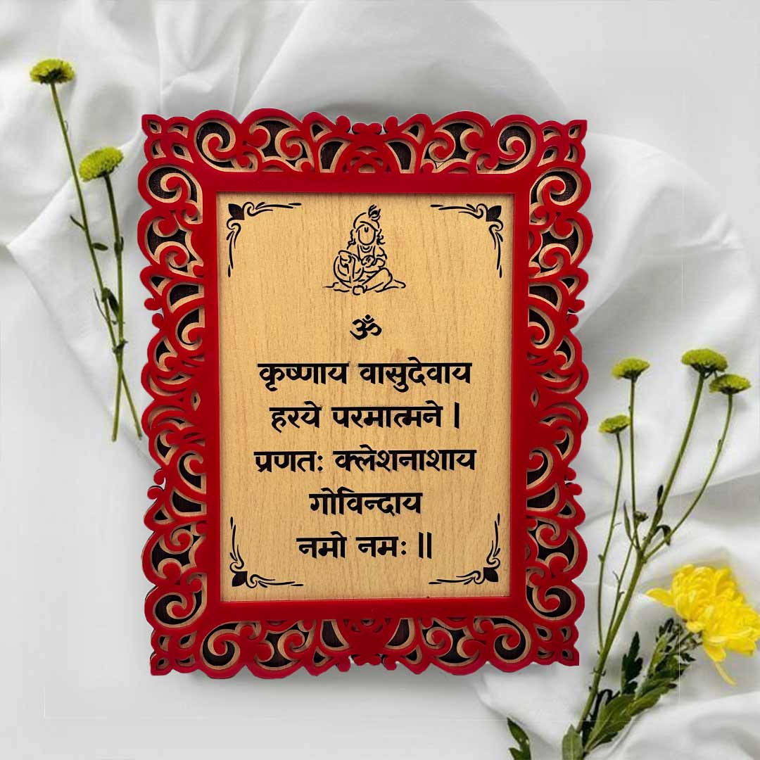 Krishna Sanskrit Mantra Wooden Frame – 8x12" - Image 7