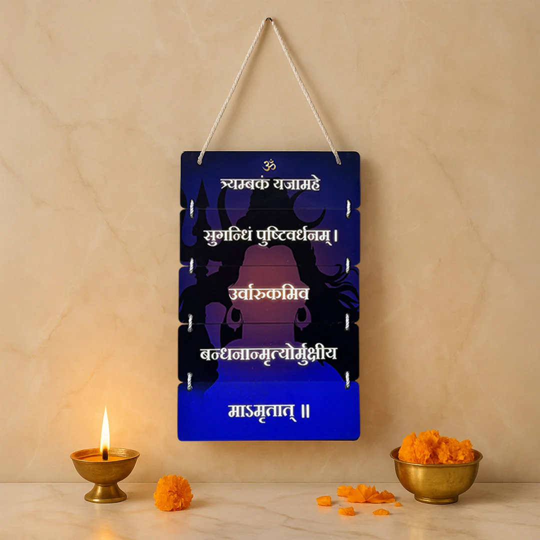 Mahamrityunjaya Mantra Wooden Wall Hanging – 9×18" - Image 2
