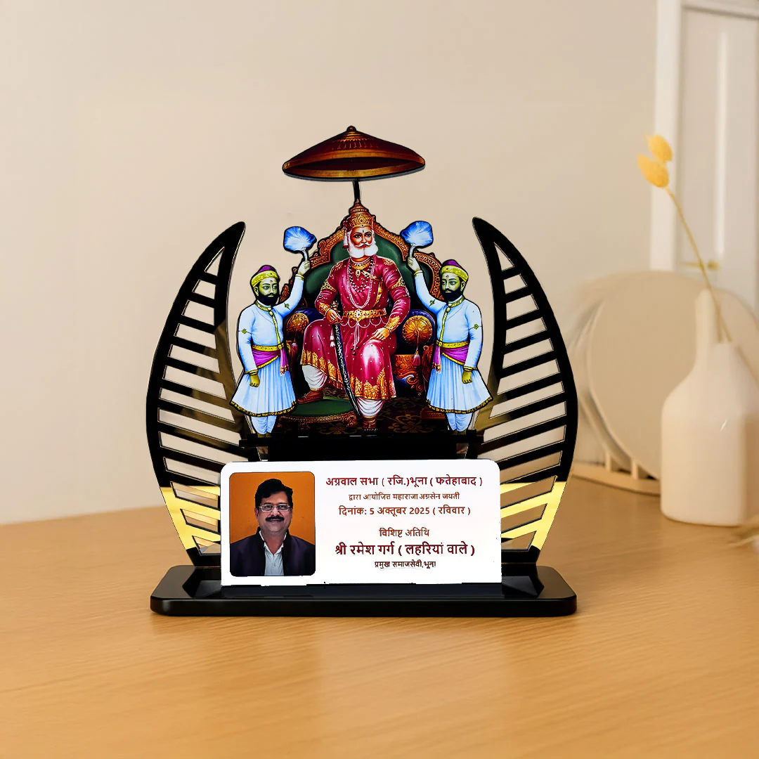 Maharaja Agrasen Personalized Wooden Memento | 13×10×7"