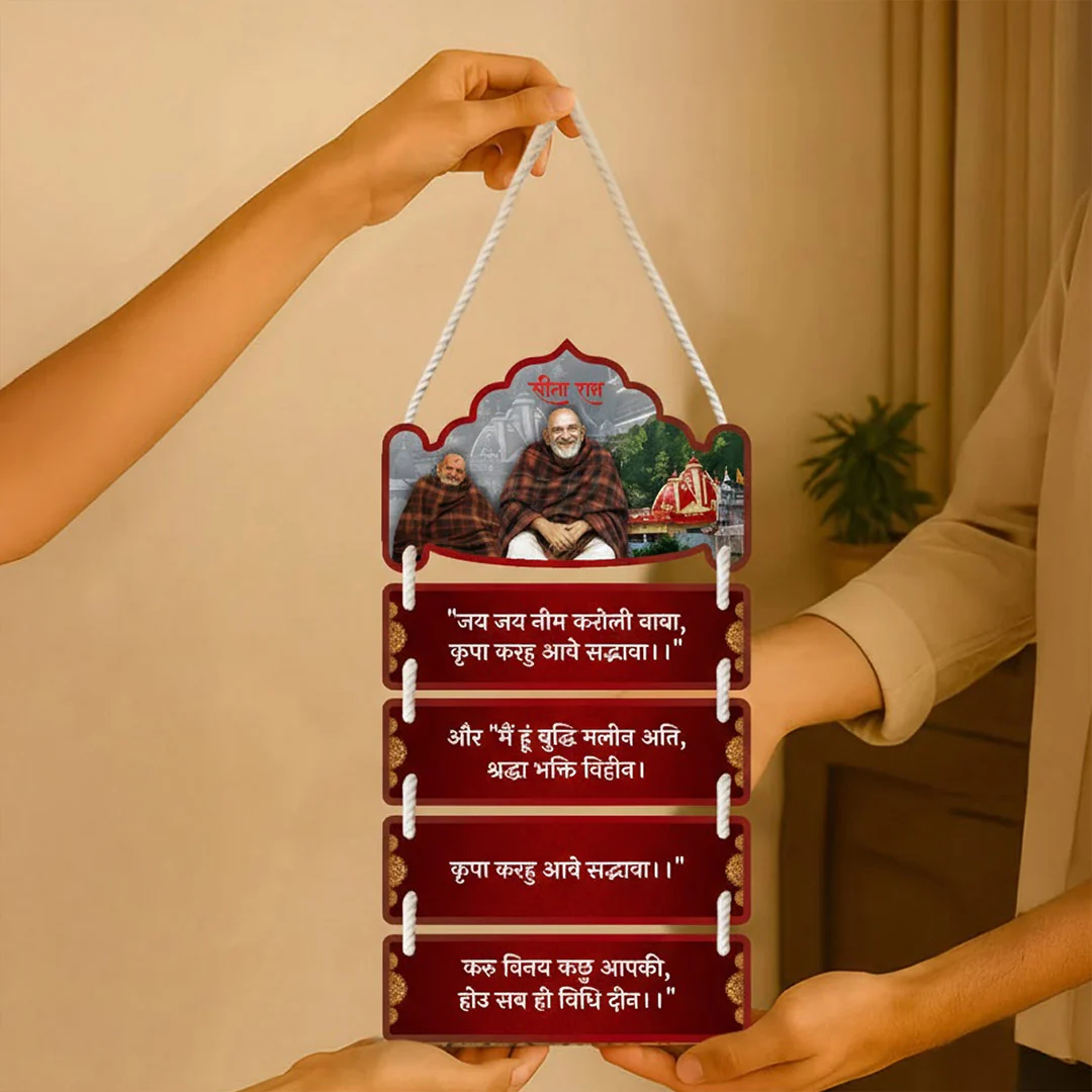 Neem Karoli Baba Ji Devotional Wall Hanging (9×18") - Image 4