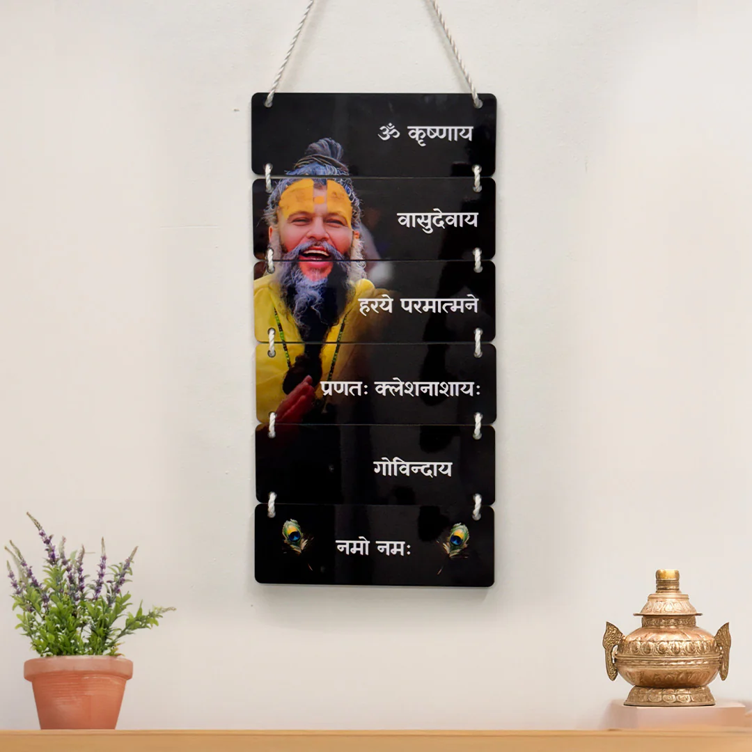Premanand ji Maharaj Wall Hanging Wooden Plaque - Image 3