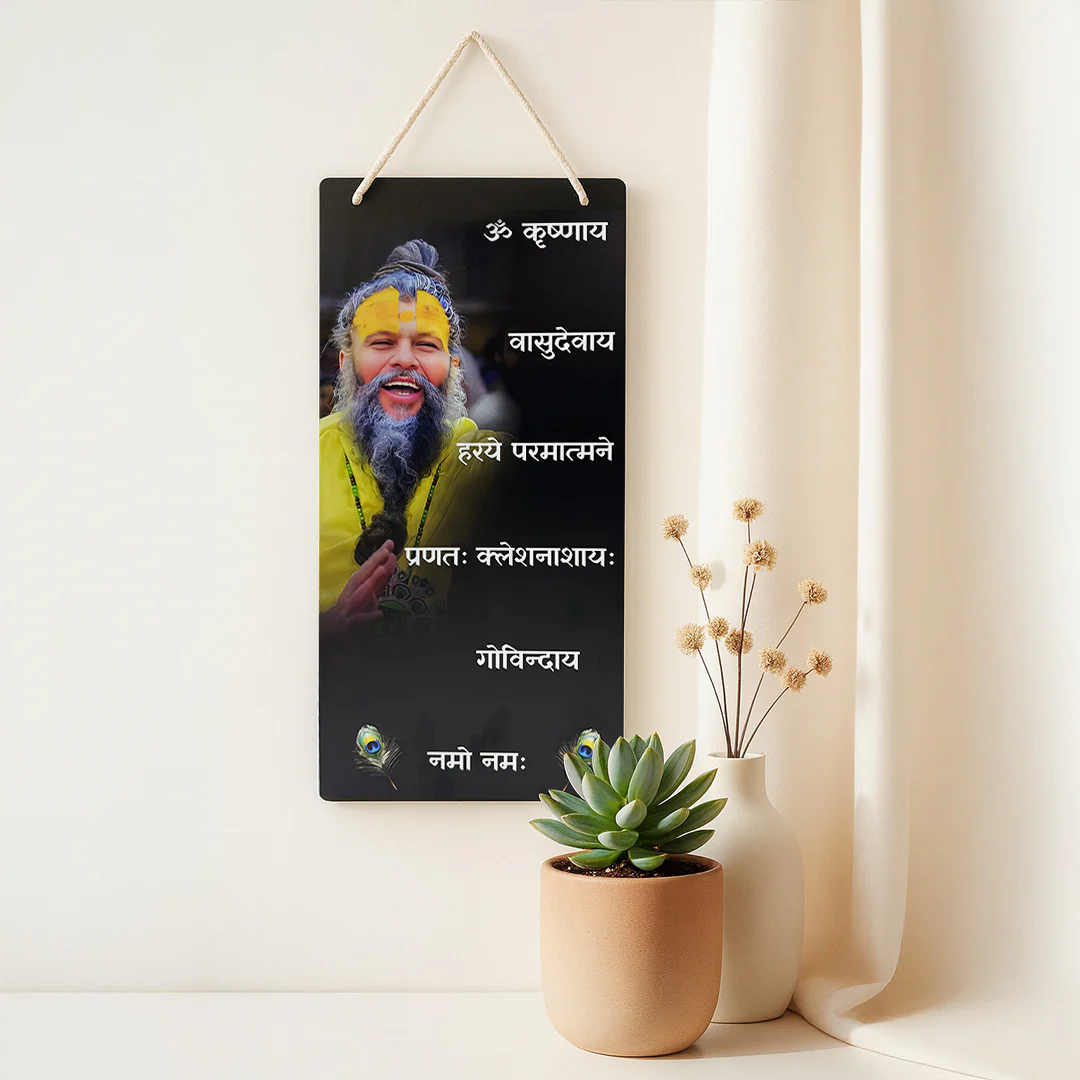 Premanand Maharaj Wall Hanging – 9x18" frame - Image 4