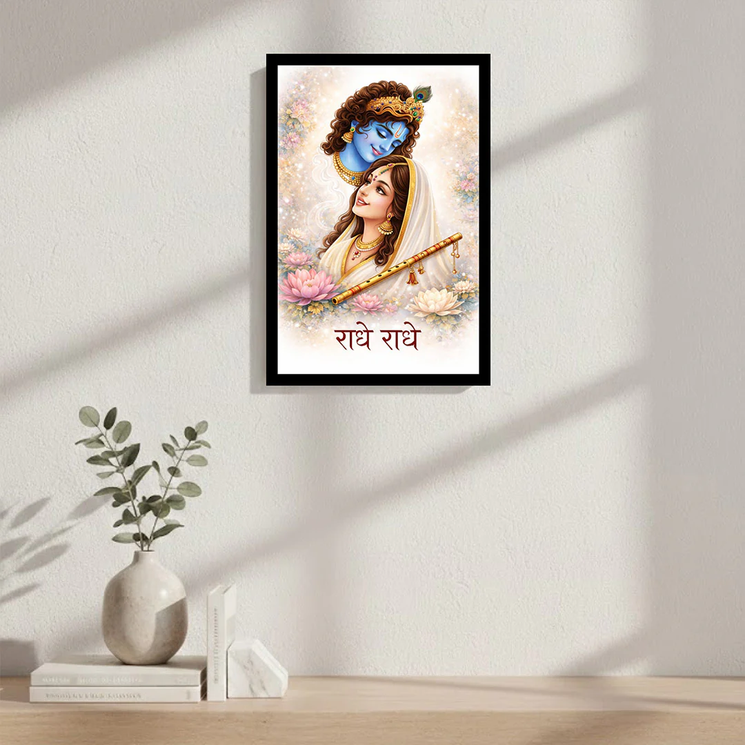 Radha Krishna Devotional Wall Frame – 8×12"