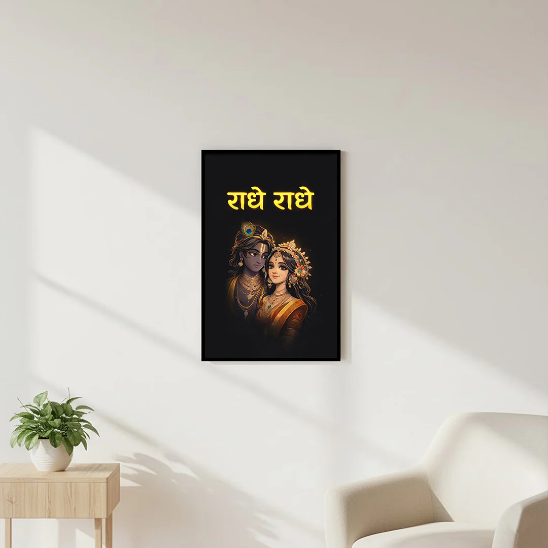 Radha Krishna Wall Frame – Divine Love & Devotion Decor(8×12")