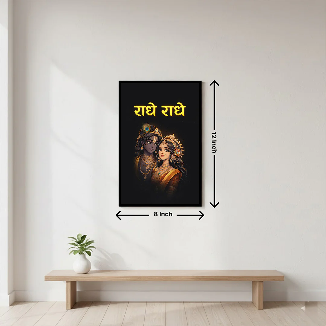 Radha Krishna Wall Frame – Divine Love & Devotion Decor(8×12") - Image 2