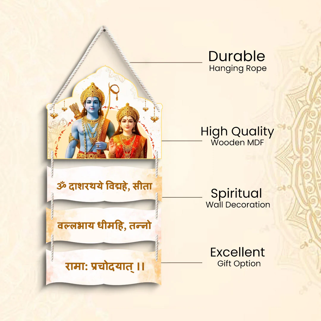 Sita Ram Mantra Wall Hanging (8x15 Inch) - Image 2