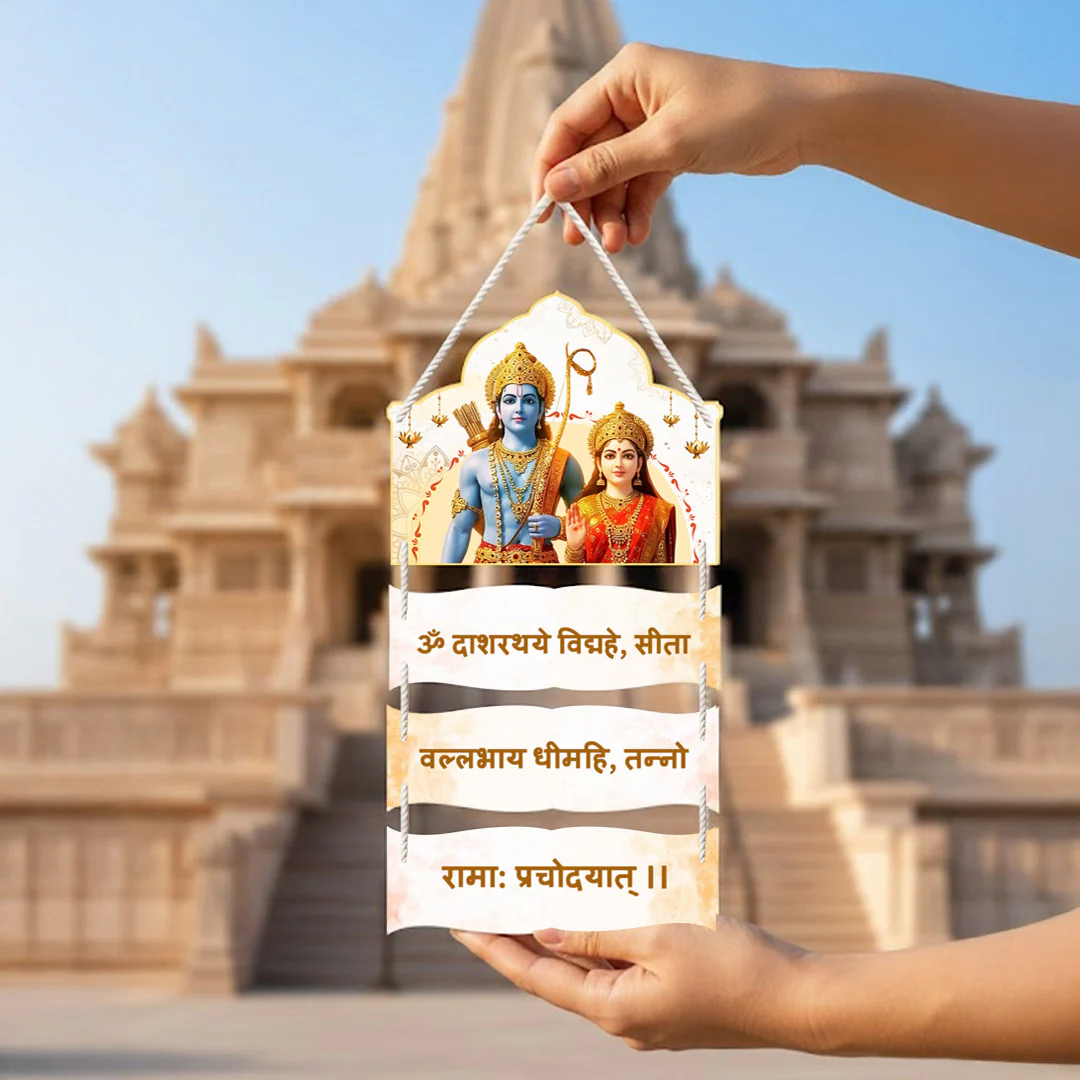 Sita Ram Mantra Wall Hanging (8x15 Inch) - Image 3