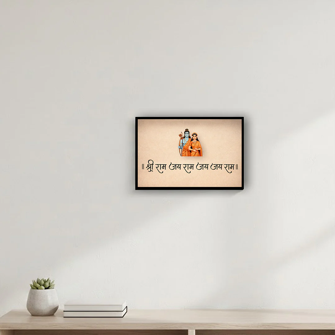 Sita Ram Wall Frame – Spiritual Home Décor Frame (12×8") - Image 2