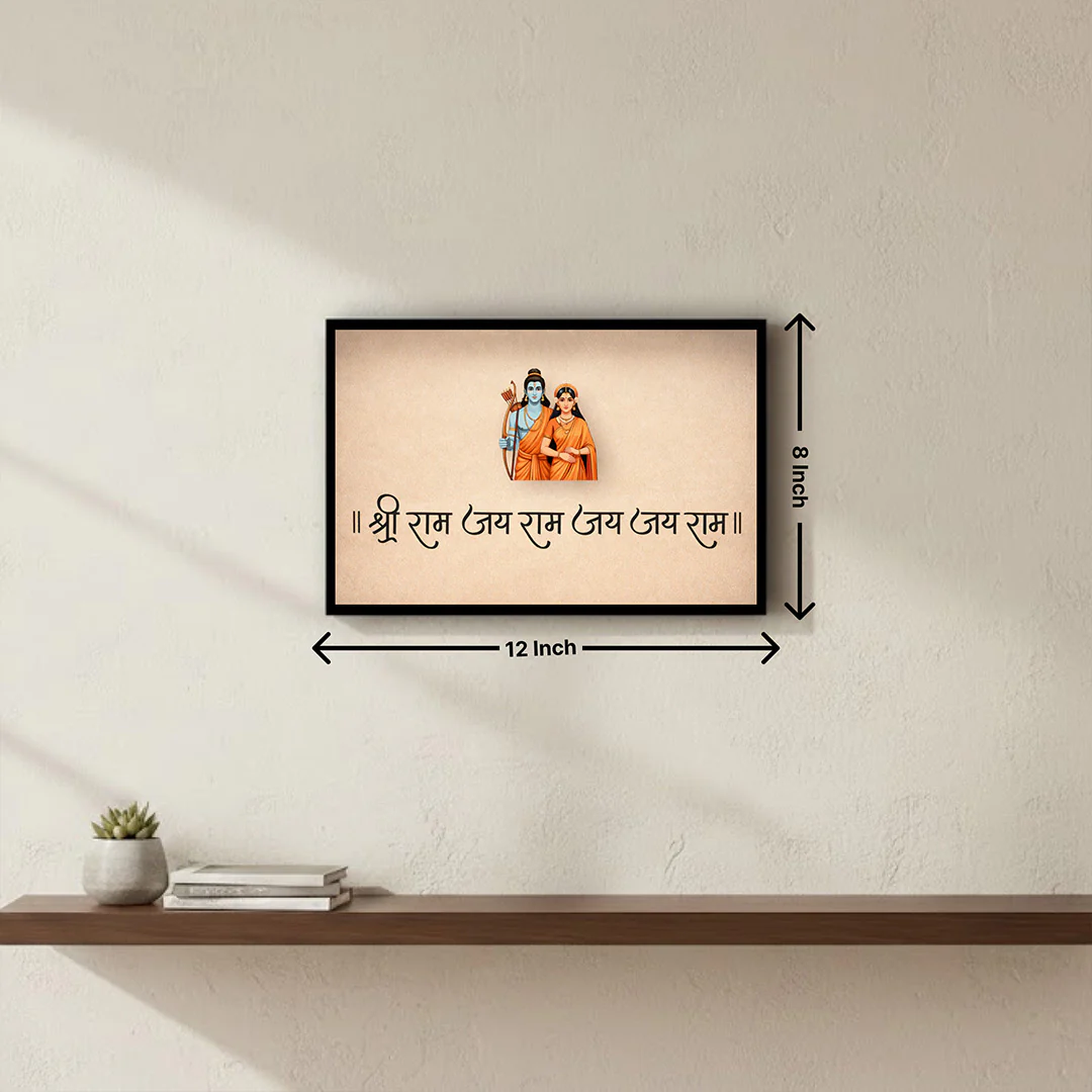 Sita Ram Wall Frame – Spiritual Home Décor Frame (12×8") - Image 3