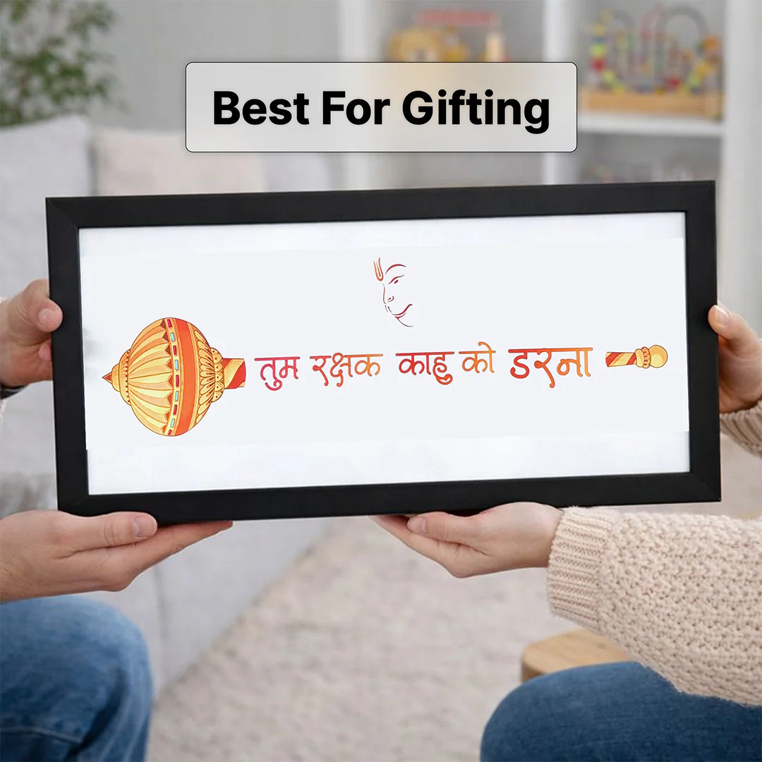 Tum Rakshak Kahu Ko Darna – Hanuman Chalisa Quote Wall Frame (18×6 Inch) - Image 3